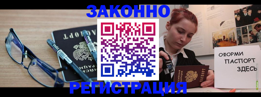 прописка поиск в Коммунаре