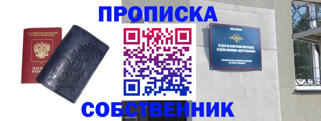 регистрация для школы в Коммунаре