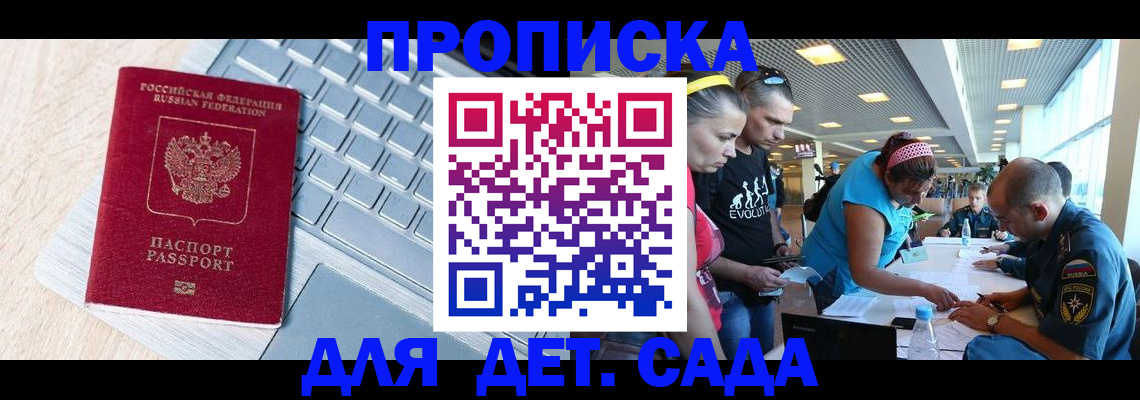 прописка иностранных граждан в Коммунаре