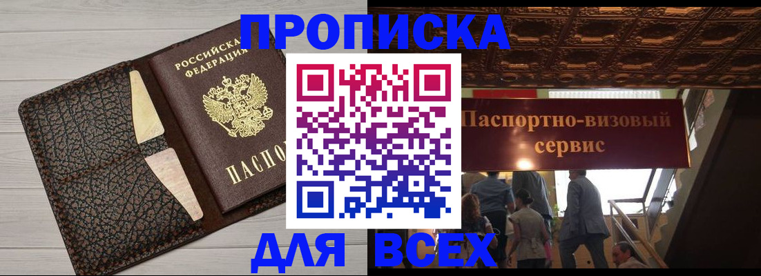 временная регистрация 2025 в Коммунаре