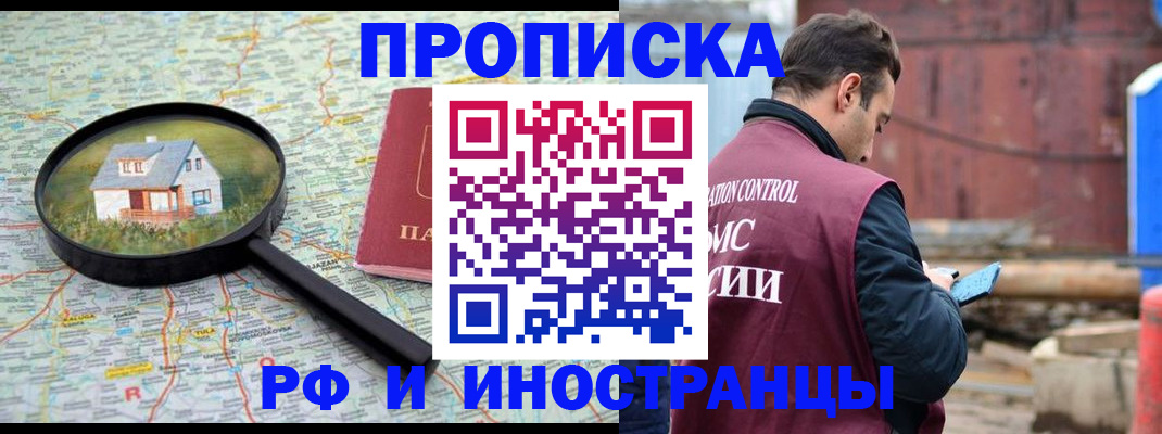 прописка от собственника в Коммунаре